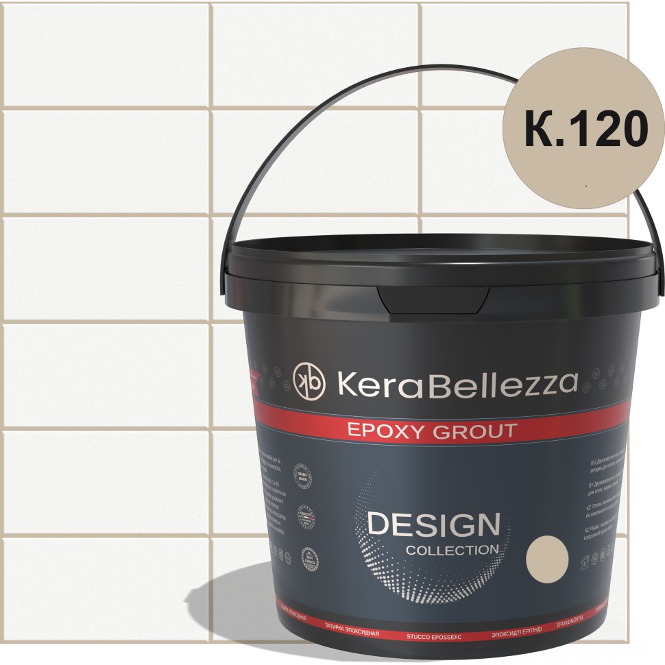 Эпоксидная затирка KeraBellezza Design CrystalQuartz© Цвет K.120 бежевый кофе 0,33 кг