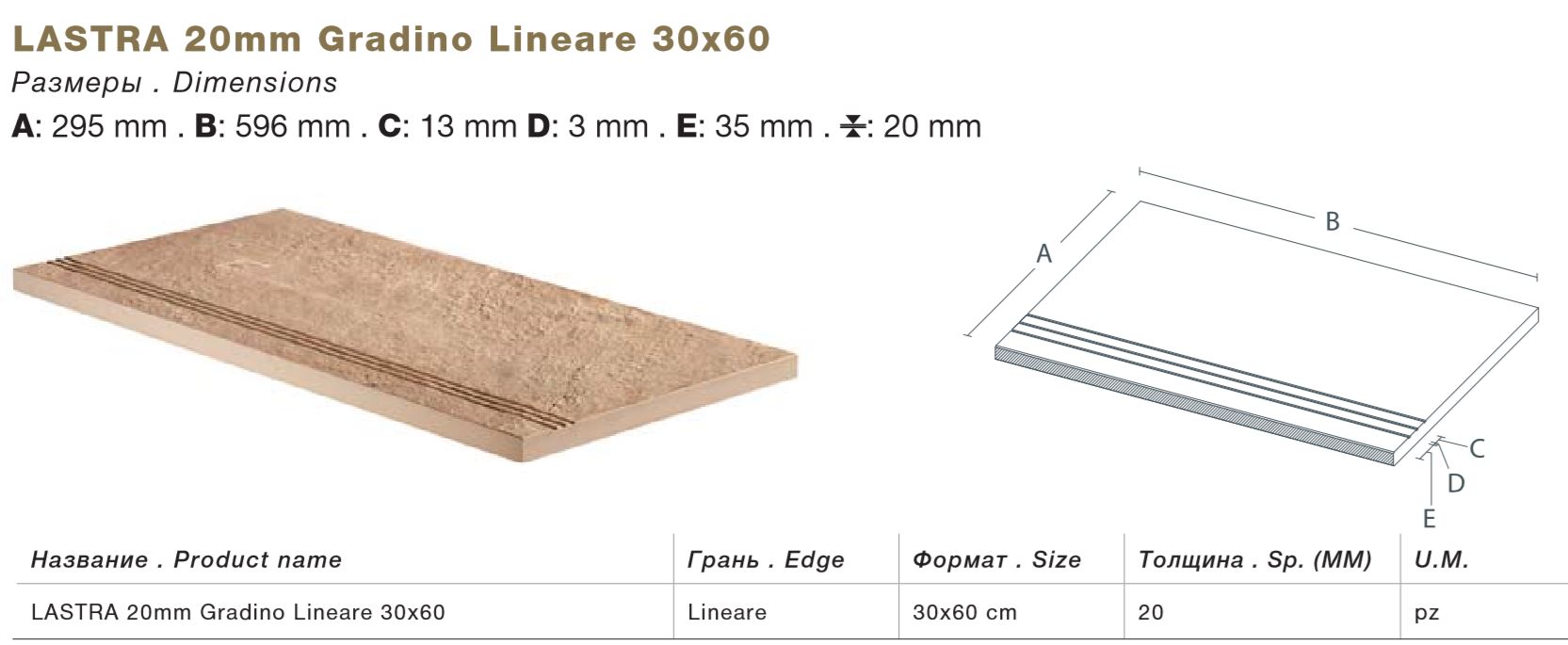 Тротуарная плитка Бежевая Lastra. Спец. Элемент-Ступень Линеаре 30х60 Клиф Бьянко \ Cliff Bianco Gradino Lineare 300х600х20мм