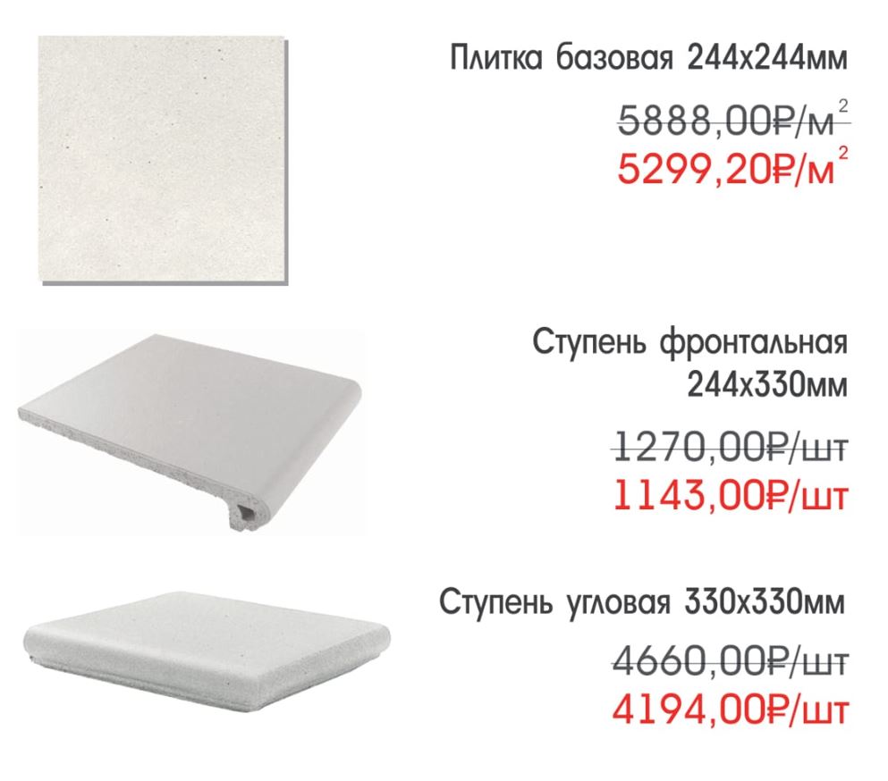 🏷️ СКИДКА 10% на коллекцию CAÑADA gres NATURA 012 White  До 30 ноября 2025 года