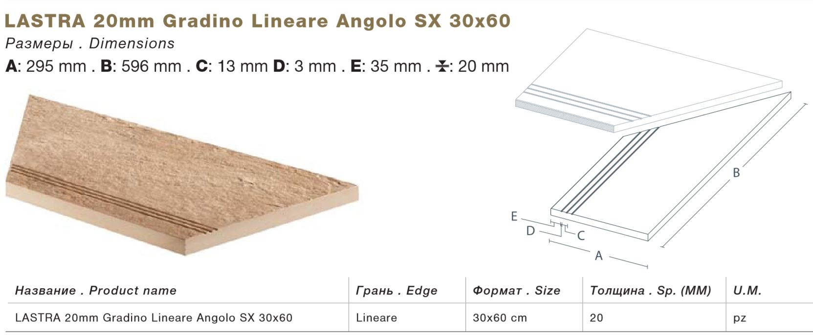 Тротуарная плитка Бежевая Lastra. Спец. Элемент- Ступень Угловая Линеаре Лс 30x60 Клиф Бьянко \ Cliff Bianco Gradino Lineare Angolo Sx 300х600х20мм