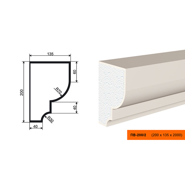 ПОДОКОННИК для Фасада и Интерьера - лепнина, декор из пенополистирола ПВ-200/2 200*135*2000 мм