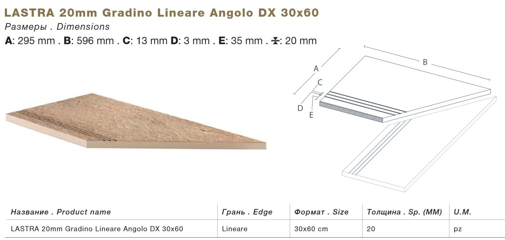 Тротуарная плитка Бежевая Lastra. Спец. Элемент-Ступень Угловая Линеаре Пс 30x60 Клиф Бьянко \ Cliff Bianco Gradino Lineare Angolo Dx 300х600х20мм