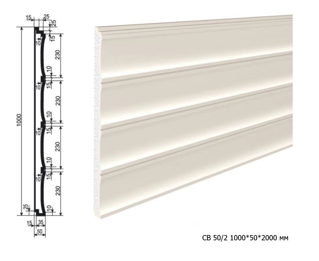 Панель утепления под покраску для фасада - изосайдинг из пенополистирола СВ-50/2 1000*50*2000 мм