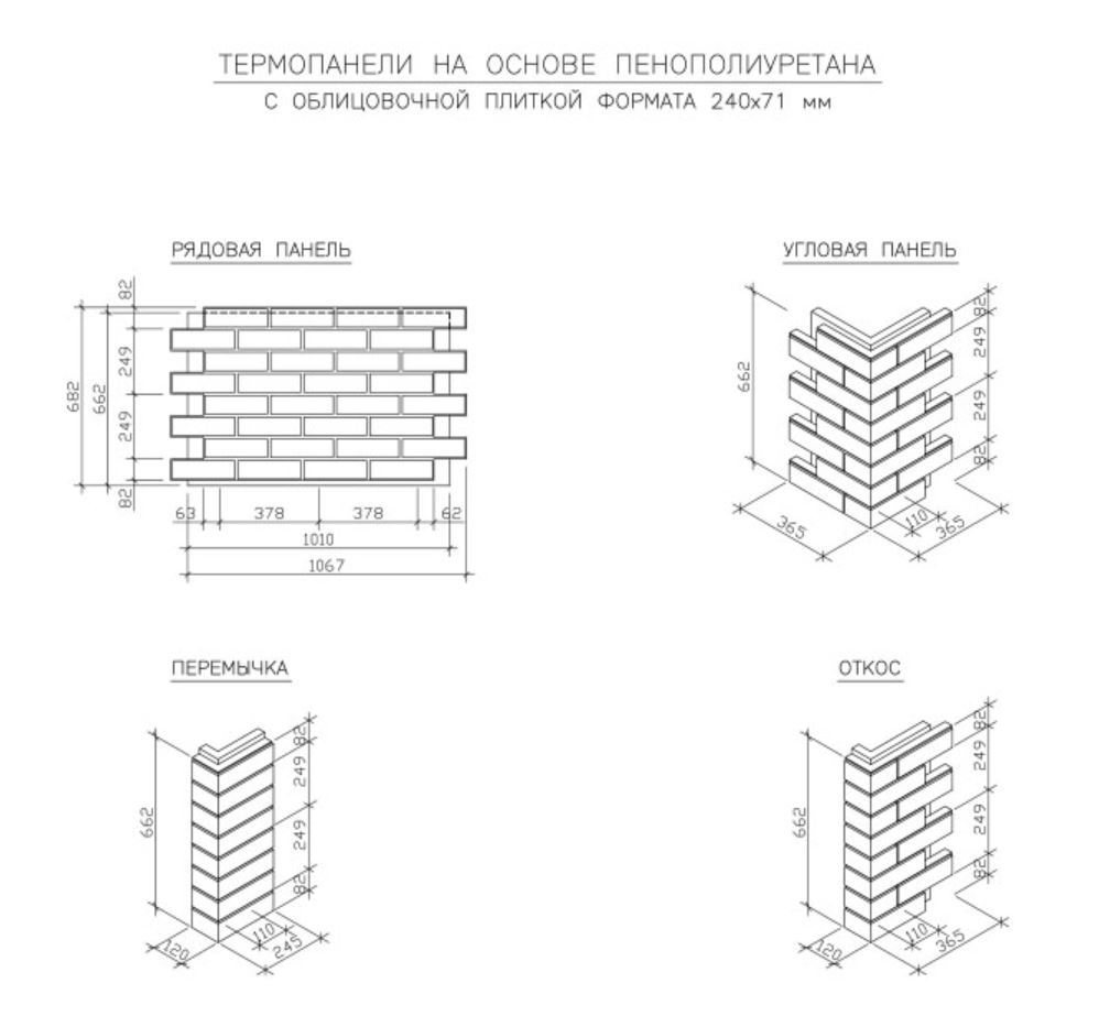 Фасадная Термопанель из Пенополиуретана ППУ 40 мм с Клинкерной Глазурованной плиткой Weiss 300, 240*71*10 мм