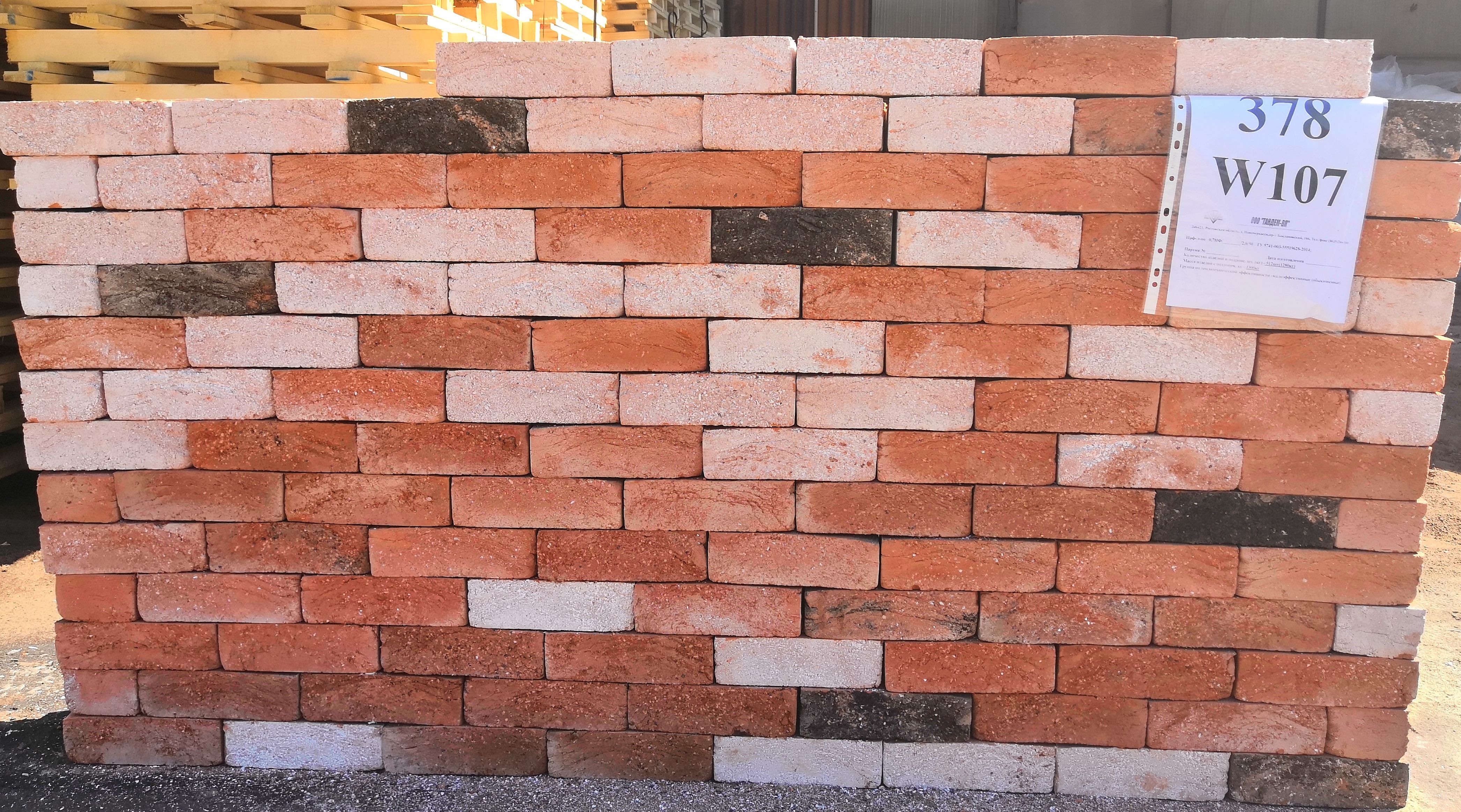 Донские Зори Любаново w107 215*102*65 мм, Кирпич ручной формовки полнотелый, облицовочный