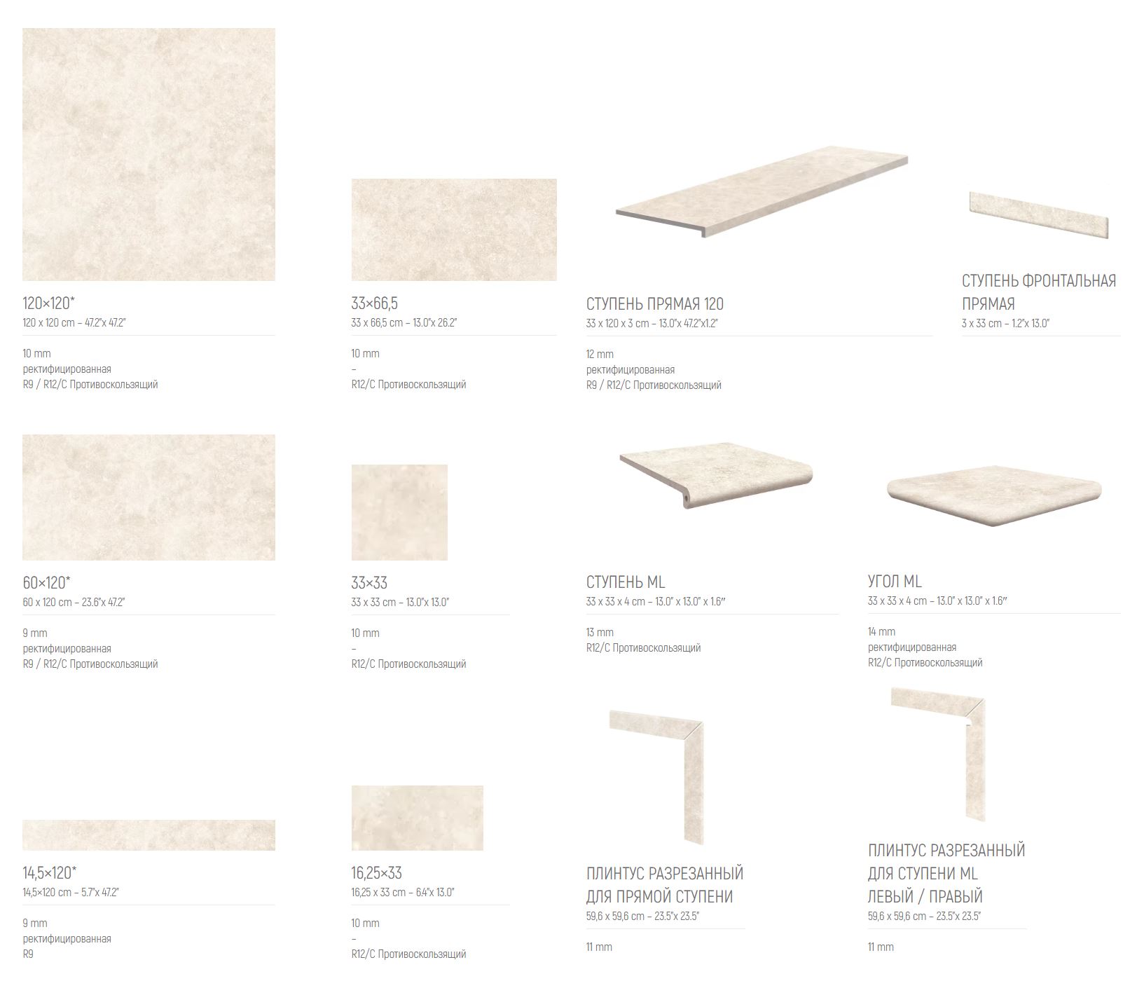 Ardenas MARFIL Exagres 330*330*10 мм, напольная клинкерная плитка противоскользящая