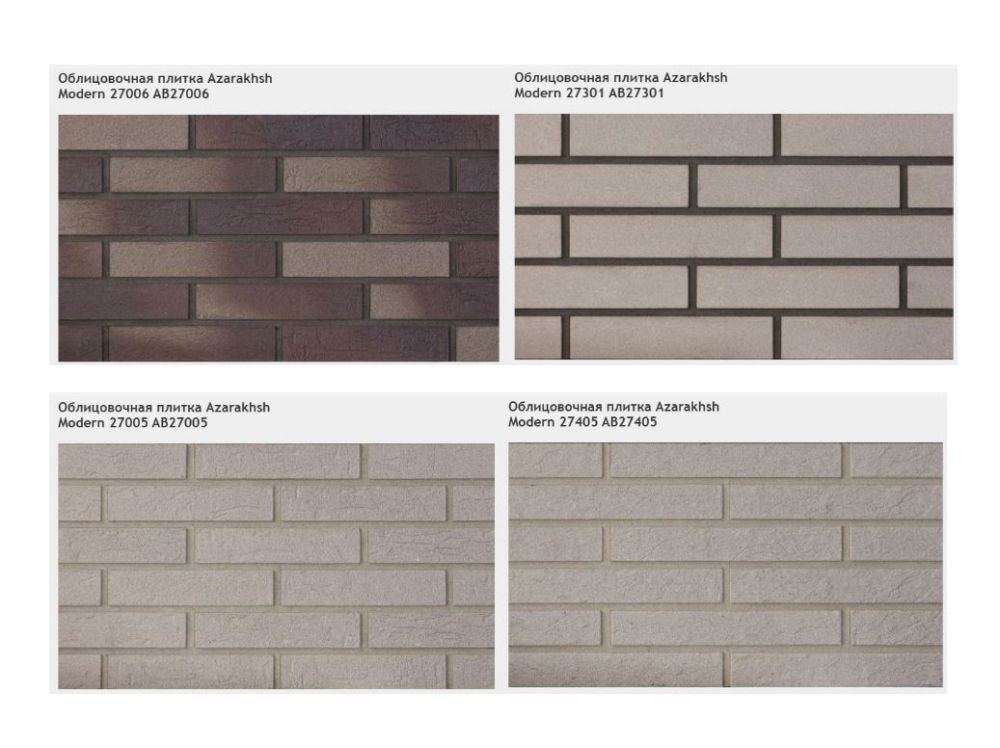 Акция на клинкерную плитку Azarakhsh Modern — последняя партия со склада!