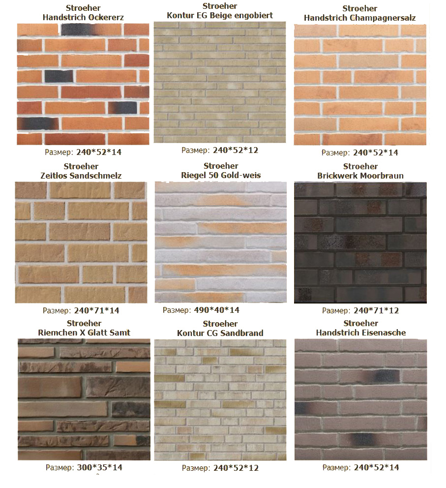 Распродажа остатков немецкой клинкерной плитки Stroeher!