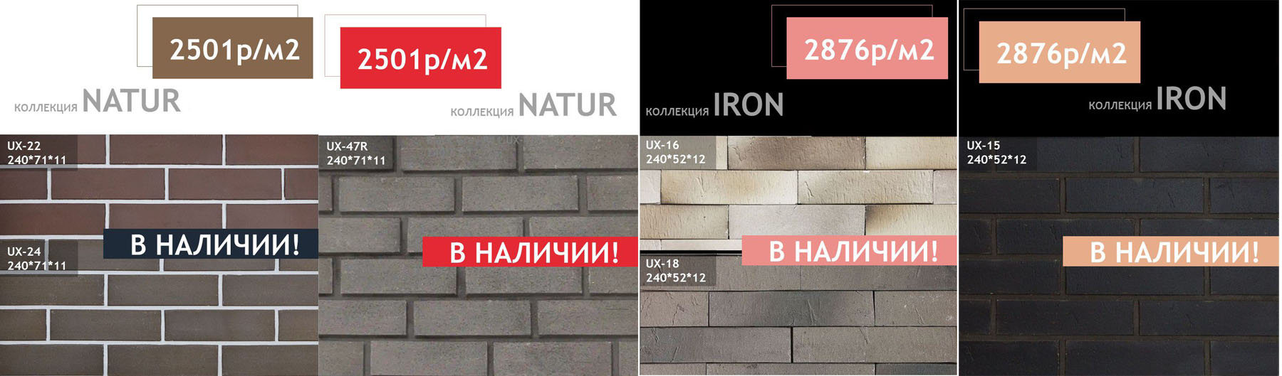 Клинкерная плитка UniCeramix новые поступления