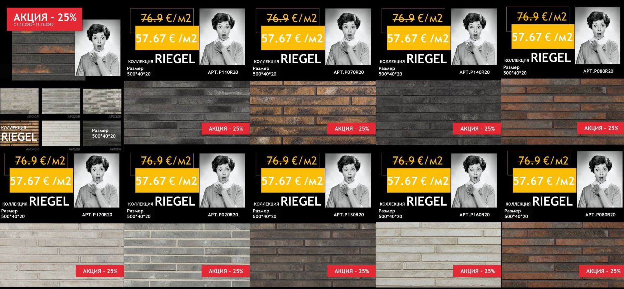 🎄 Новогодняя акция WANDERMODE