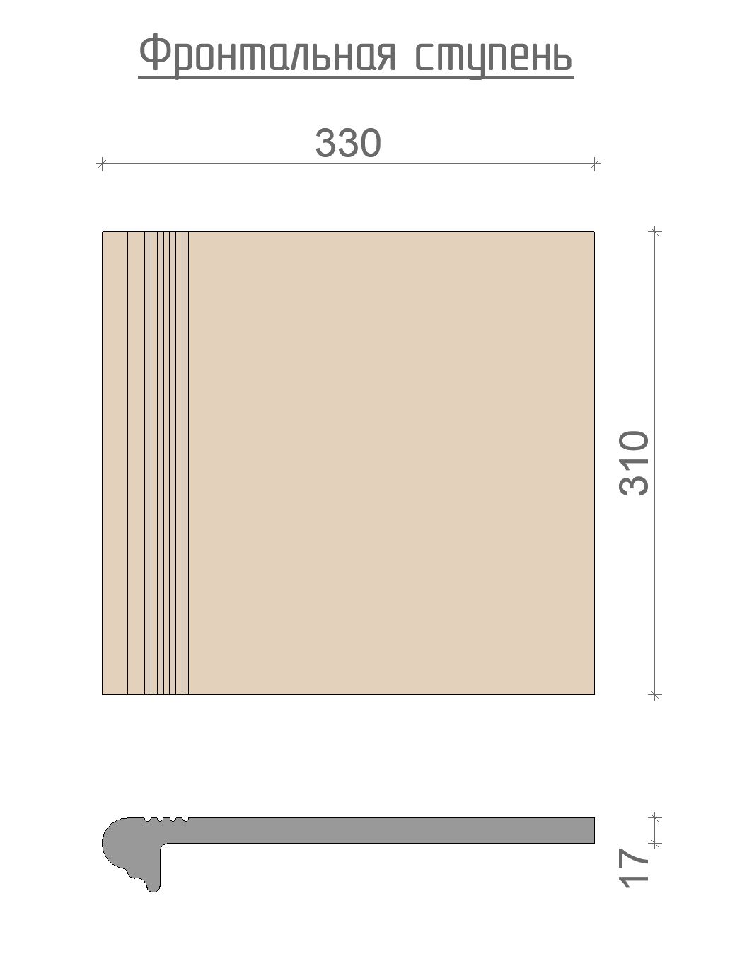 102 Подступенок для ступени флорентинер противоскользящая, серо-коричневая  310*140*10 мм