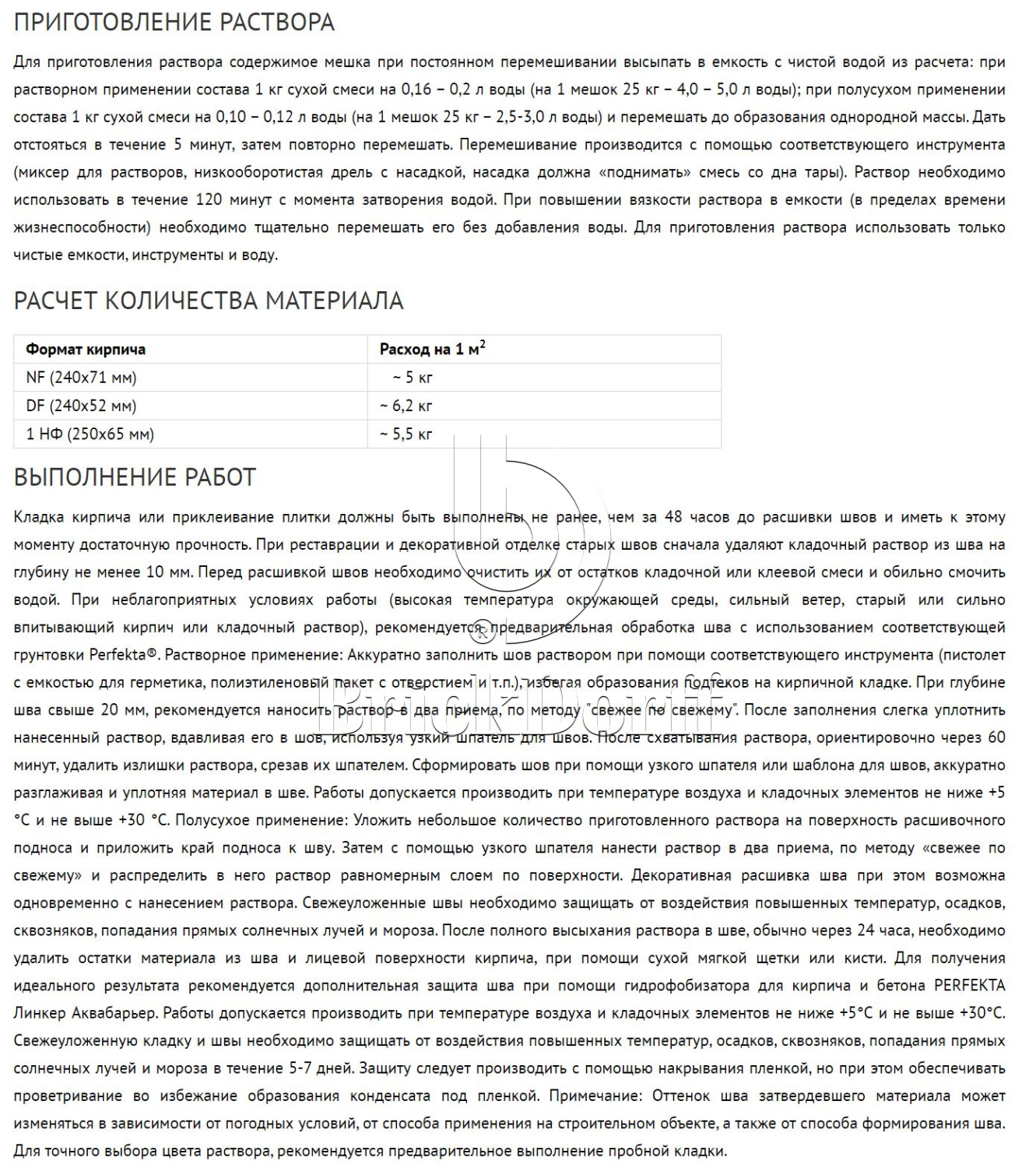Затирка для кирпичных швов Perfekta: Смесь для расшивки цветная Линкер Шов графитовый, 25 кг