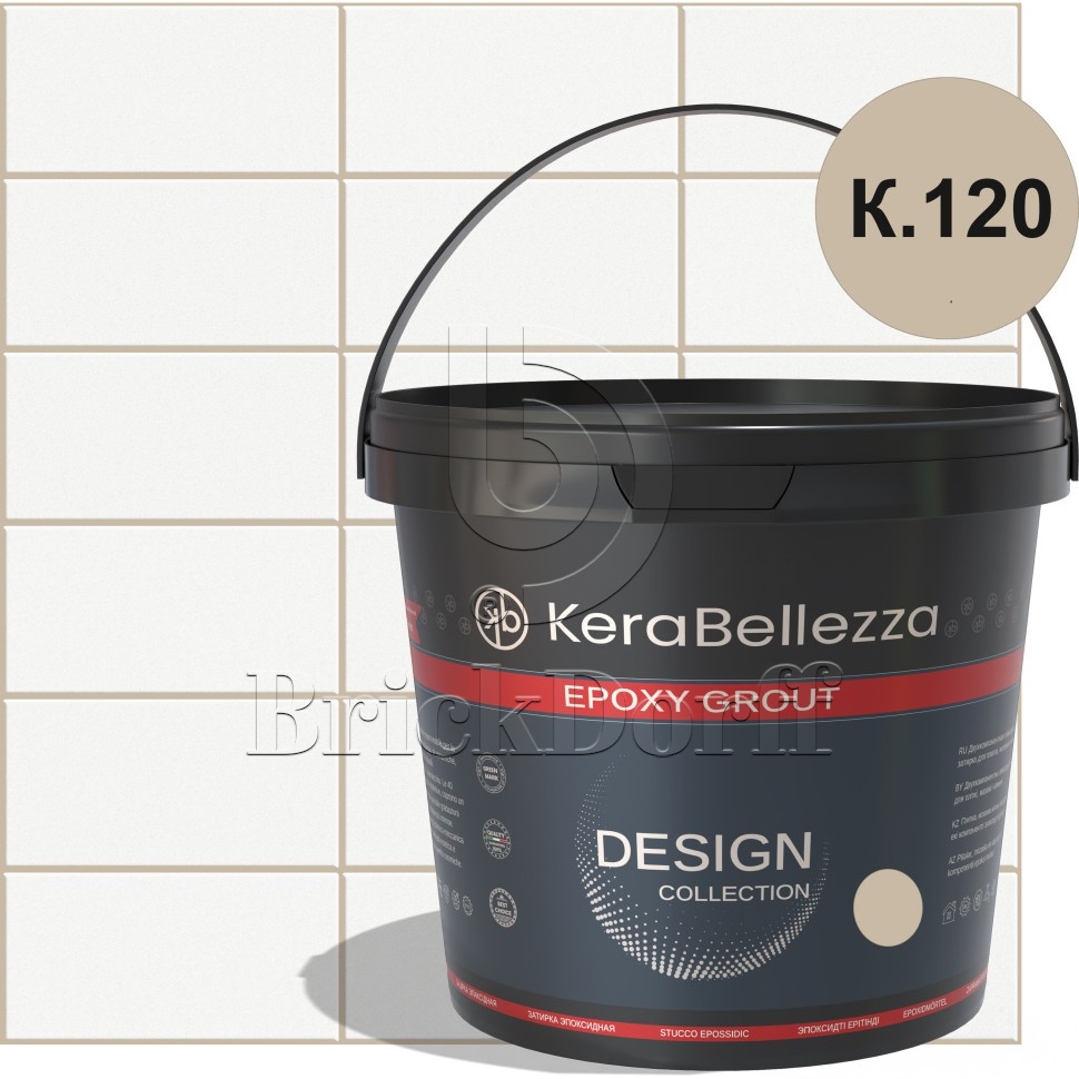 Эпоксидная затирка KeraBellezza Design CrystalQuartz© Цвет K.120 бежевый кофе 2 кг