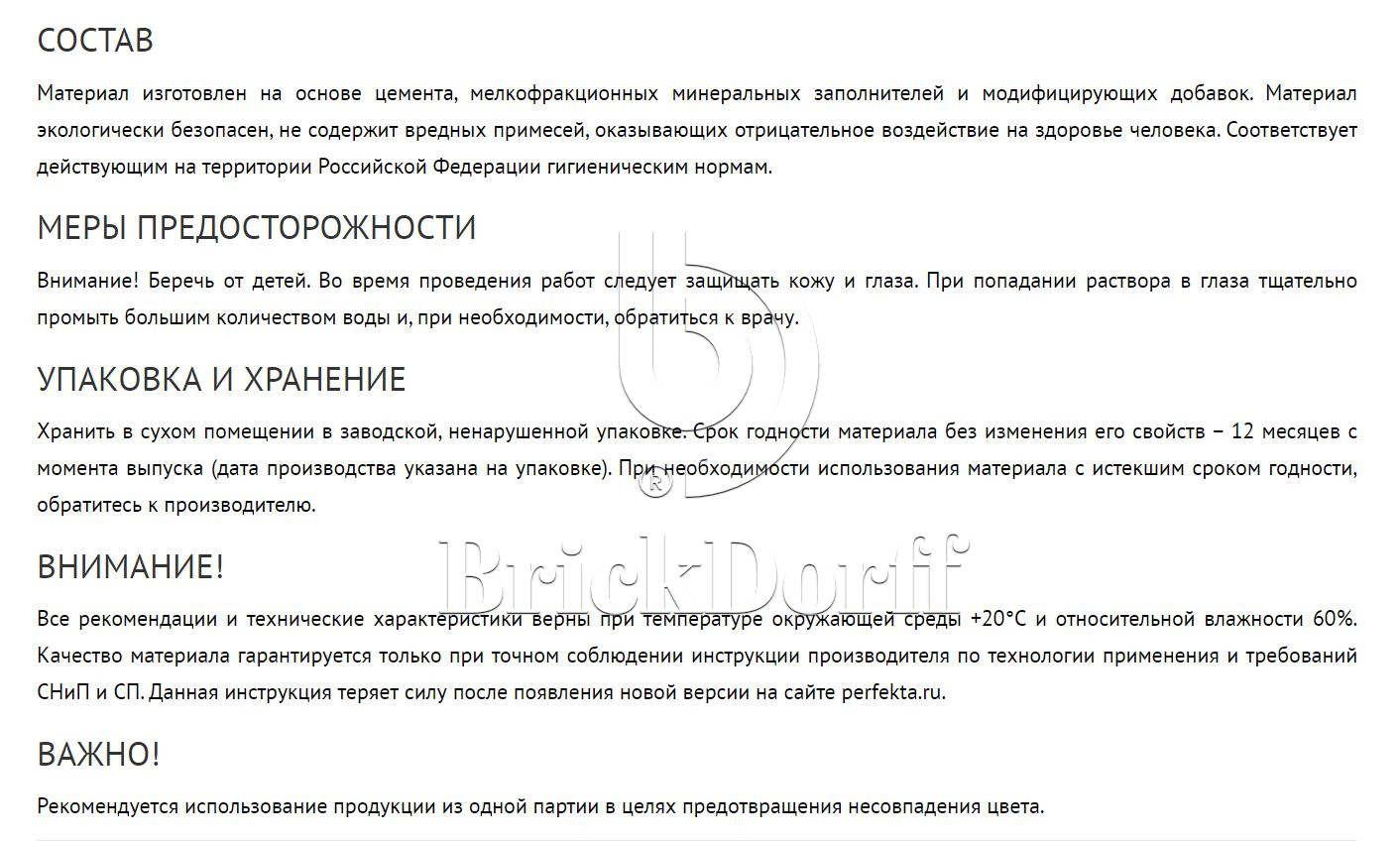 Затирка для кирпичных швов Perfekta: Смесь для расшивки цветная Линкер Шов графитовый, 25 кг