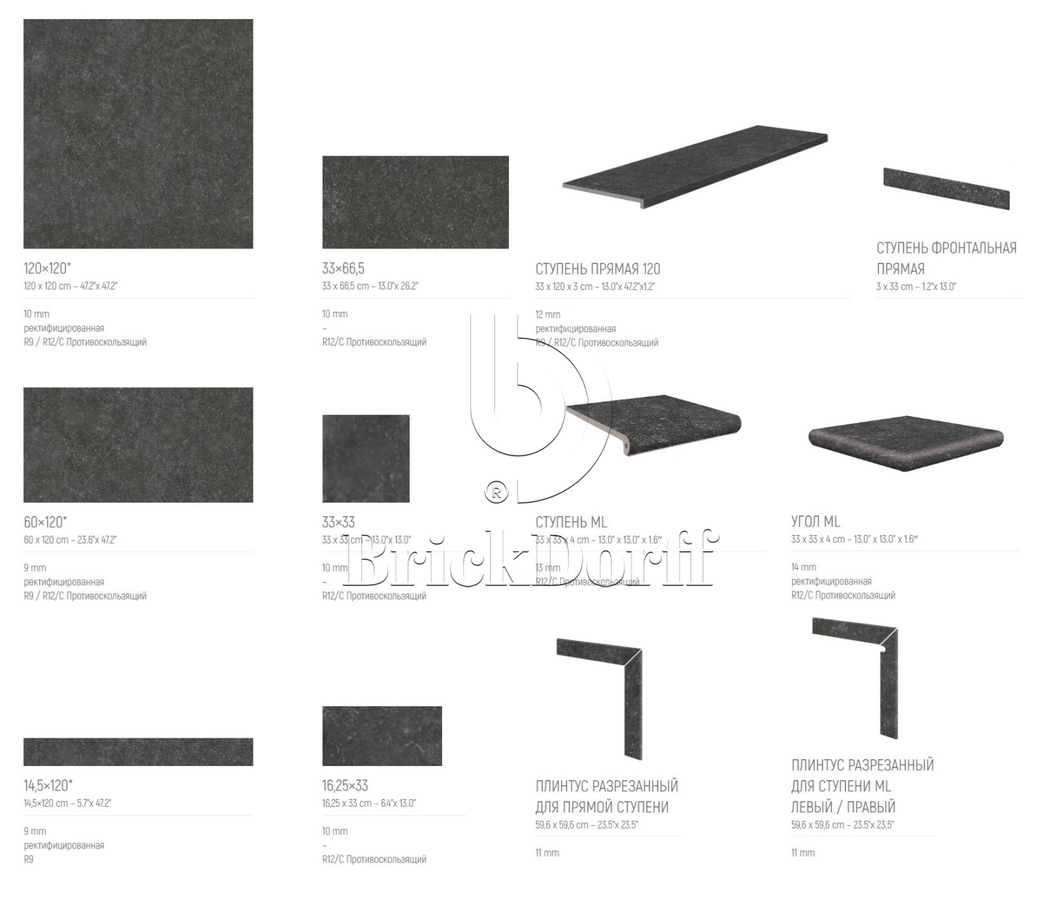 Ardenas ANTRACITA Exagres 330*330*12 мм, клинкерная ступень флорентинер- с капиносом, противоскользящая