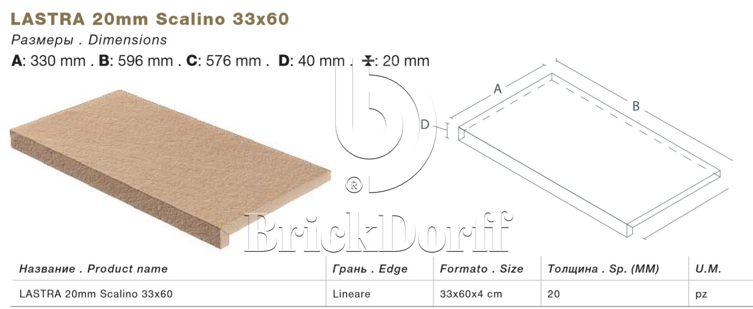 Тротуарная плитка Серо-коричневая Lastra. Спец. Элемент- Ступень Клиф Гриджио \ Cliff Grigio Scalino 330х600х20мм