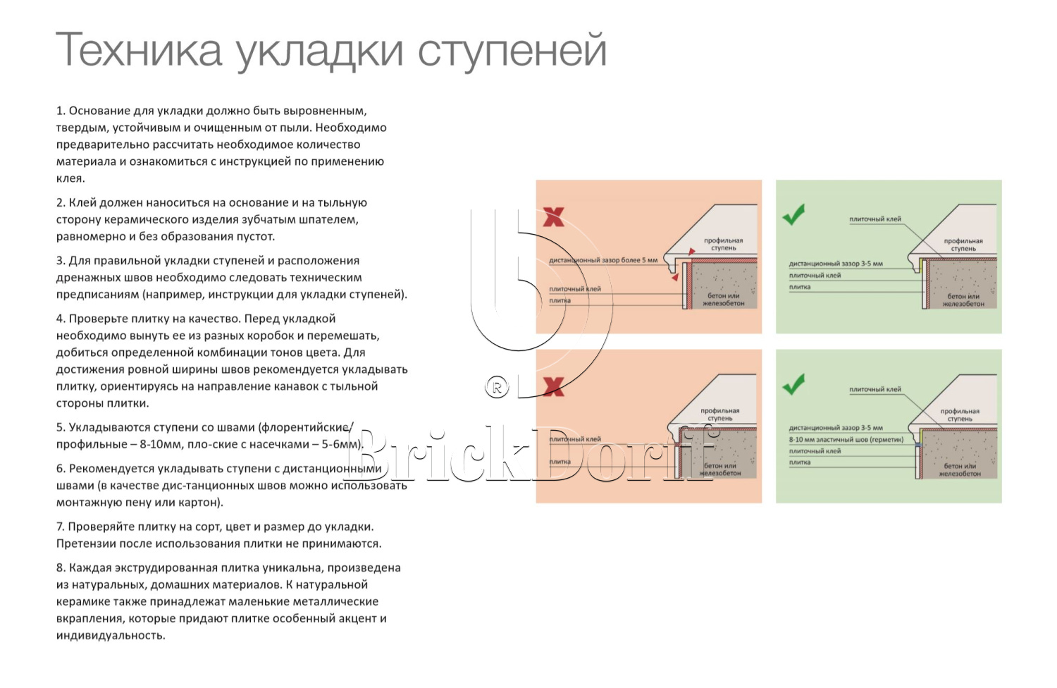 Клинкерная ступень Флорентинер противоскользящая плитка ATRIUM WK31160 Hellbeige 310*320*9,5 мм Westerwalder Klinker