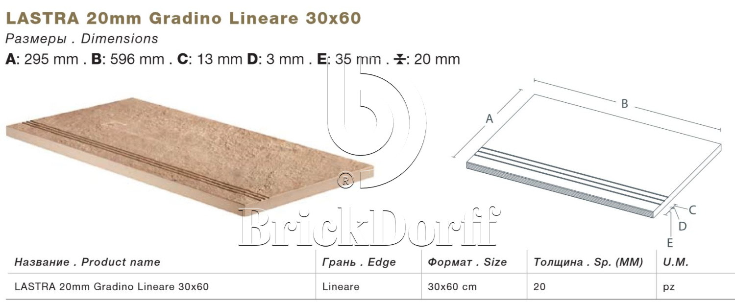 Тротуарная плитка Бежевая Lastra. Спец. Элемент-Ступень Линеаре 30х60 Клиф Бьянко \ Cliff Bianco Gradino Lineare 300х600х20мм