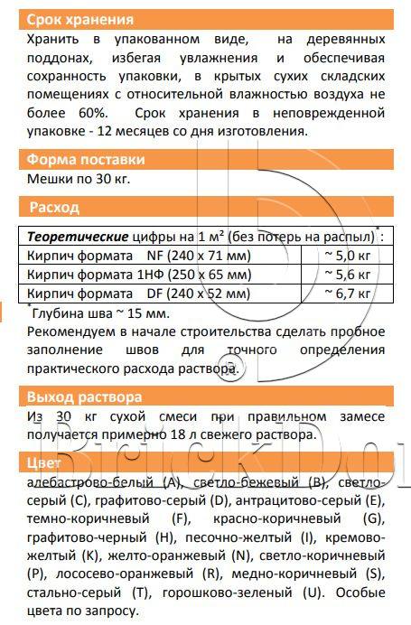 Затирка для кирпичных швов quick-mix FM.D графитово-серый, 30 кг