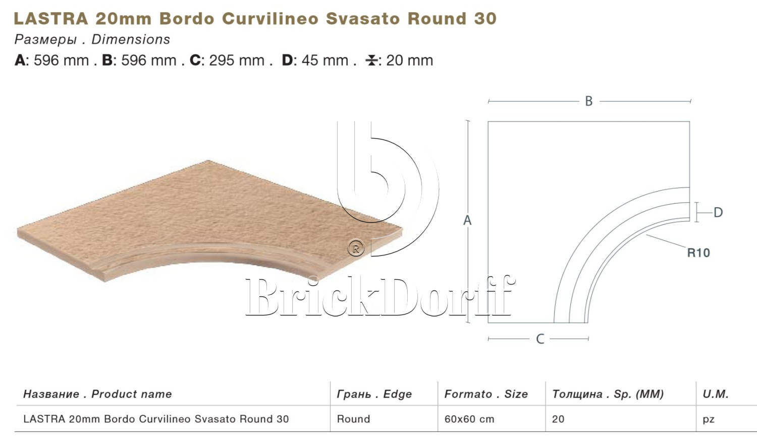 Тротуарная плитка Белая Lastra. Спец. Элемент- Бортик Изогнутый с Выемкой Закругленный 30 Дрифт Вайт \ Drift White Curvilineo Svasato Round 30  300х600х20мм