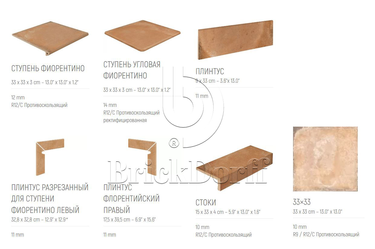 Alhamar SALMON Exagres 330*330*12 мм, клинкерная ступень флорентинер- с капиносом, противоскользящая