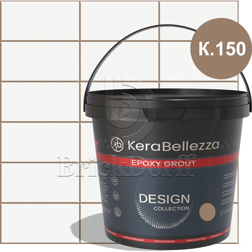 Эпоксидная затирка KeraBellezza Design CrystalQuartz© Цвет K.150 бежево-коричневый 2 кг