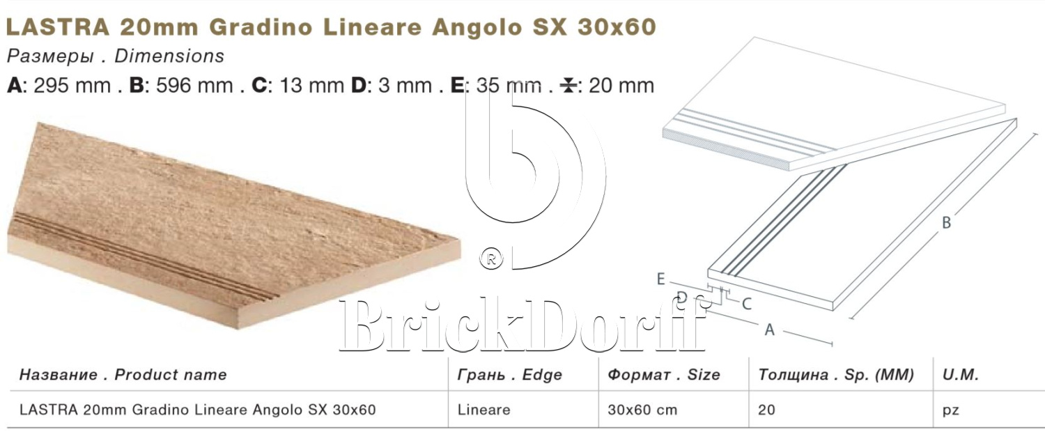 Тротуарная плитка Серо-коричневая Lastra. Спец. Элемент- Ступень Угловая Линеаре Лс 30x60 Клиф Гриджио \ Cliff Grigio Gradino Lineare Angolo Sx 300х600х20мм