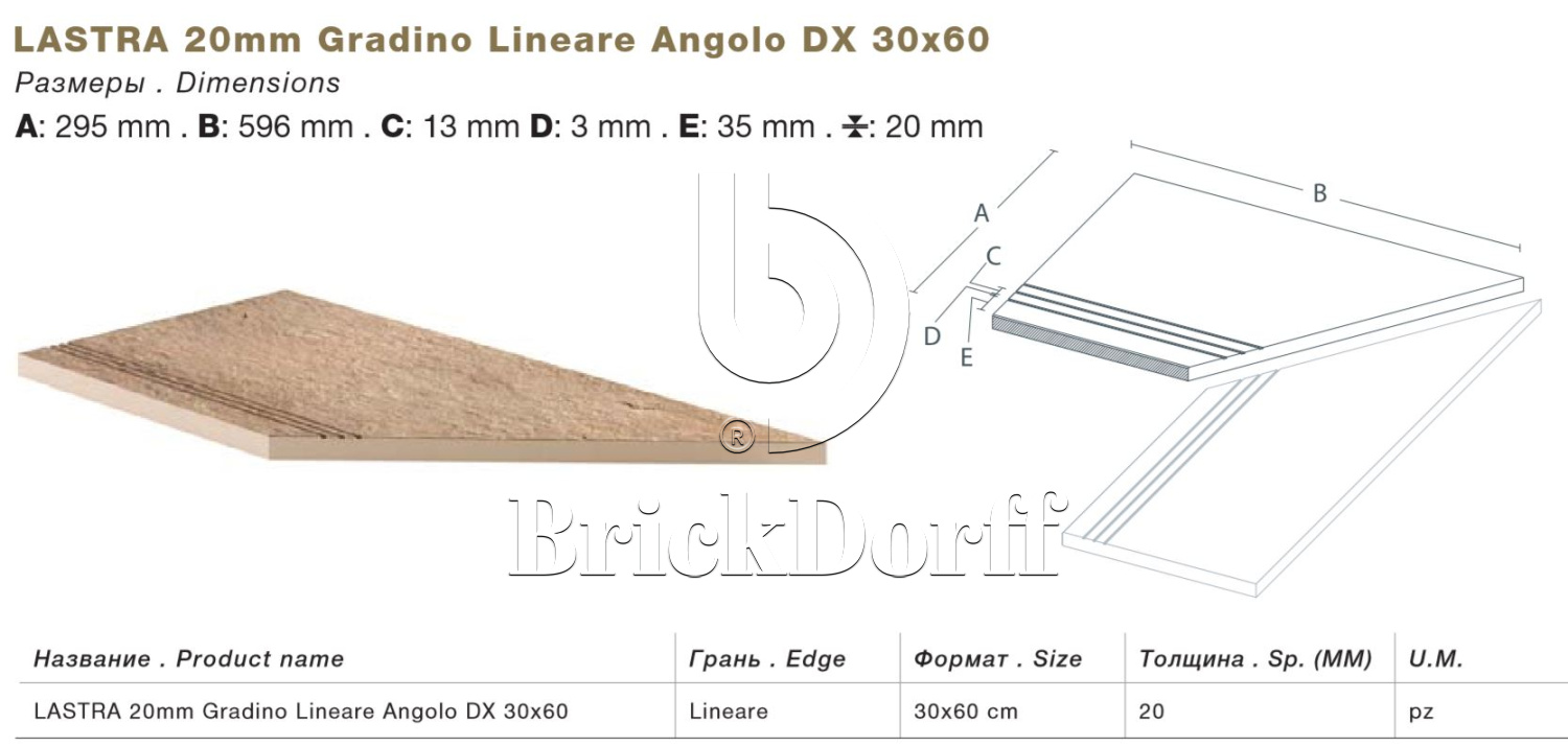 Тротуарная плитка Серо-коричневая Lastra. Спец. Элемент-Ступень Угловая Линеаре Пс 30x60 Клиф Гриджио \ Cliff Grigio Gradino Lineare Angolo Dx 300х600х20мм