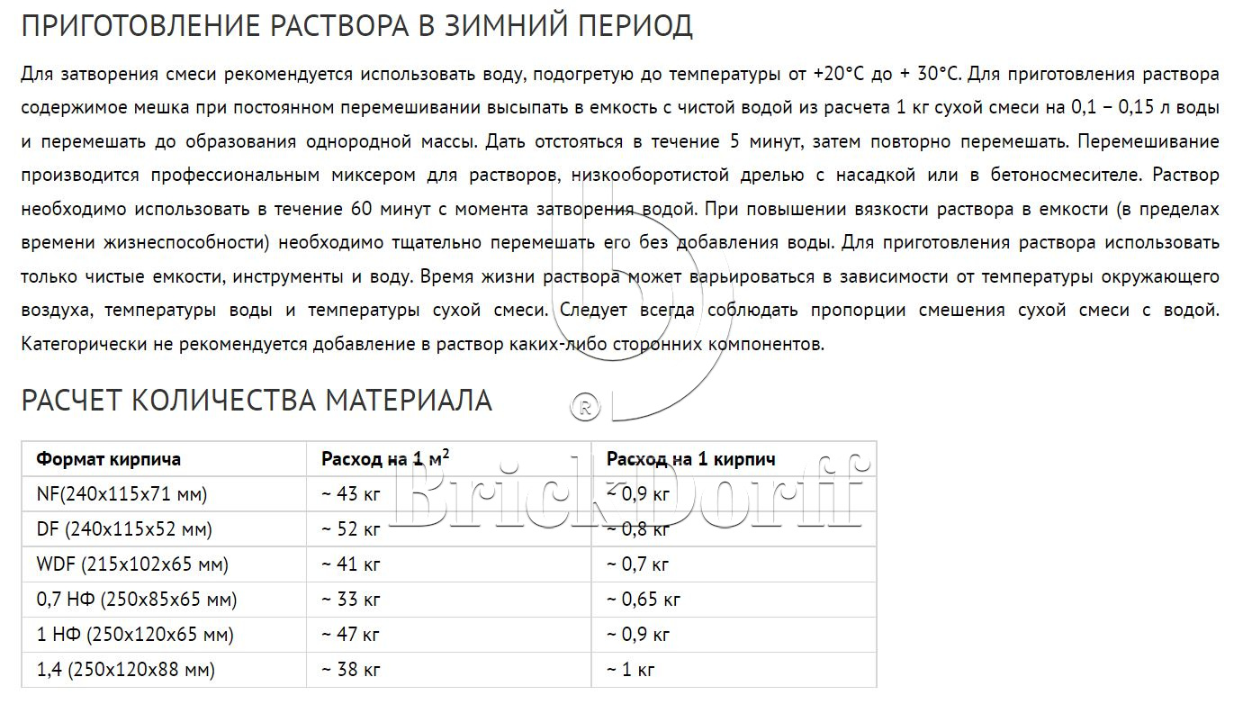 Кладочный раствор цветной для кирпича Perfekta Линкер Эксперт ЗИМНЯЯ серия кремово-розовый, 25 кг