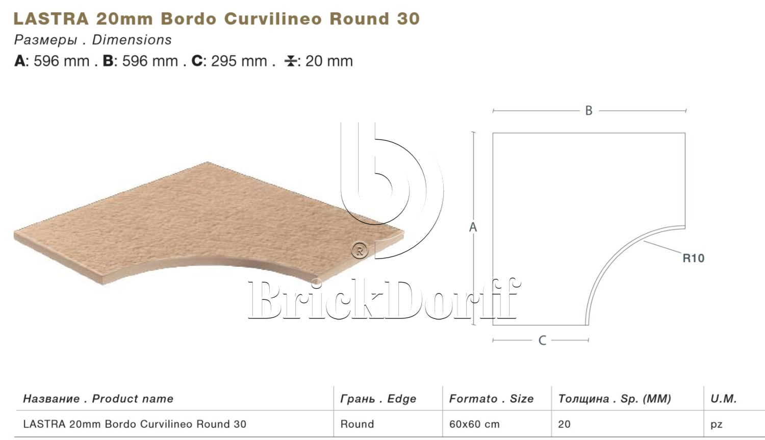 Тротуарная плитка Серо-коричневая Lastra. Спец. Элемент- Бортик Изогнутый Закругленный 30 Клиф Гриджио \ Cliff Grigio Curvilineo Round 30 300х600х20мм