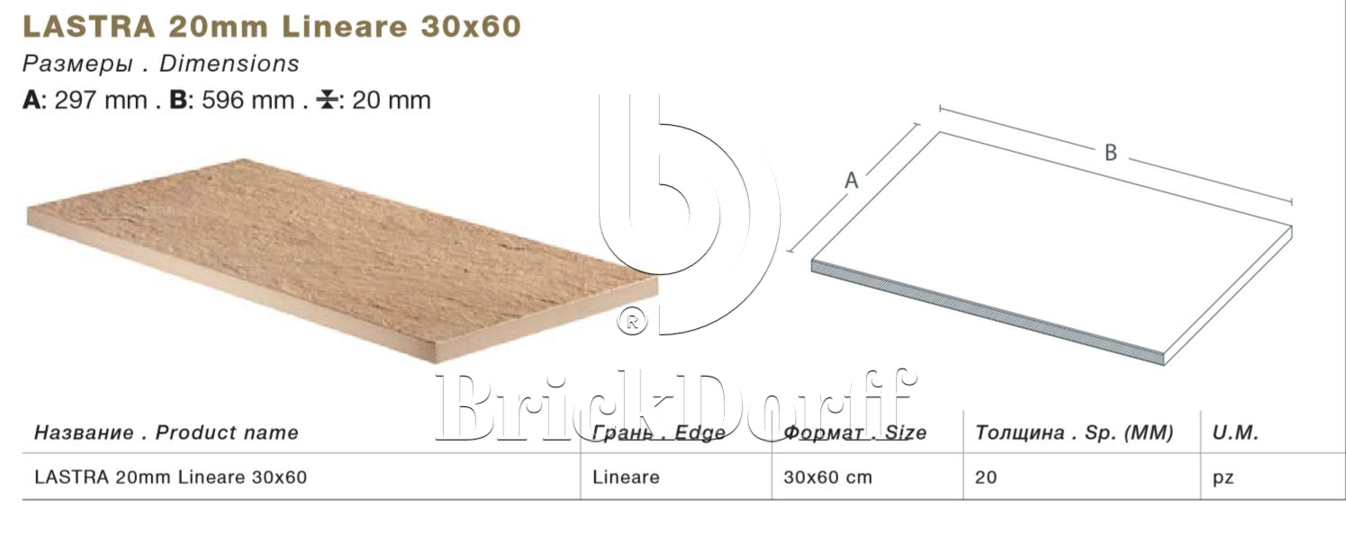 Тротуарная плитка Светло-коричневая Lastra. Спец. Элемент-Бортик Супернова Стоун Грей \ Supernova Stone Grey Lineare 300х600х20мм