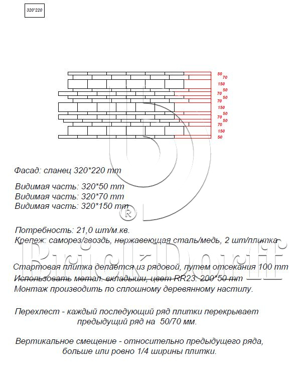 Камень отделка фасада и интерьера. Натуральный - природный камень СЛАНЕЦ плитка  320*220*5/7 мм