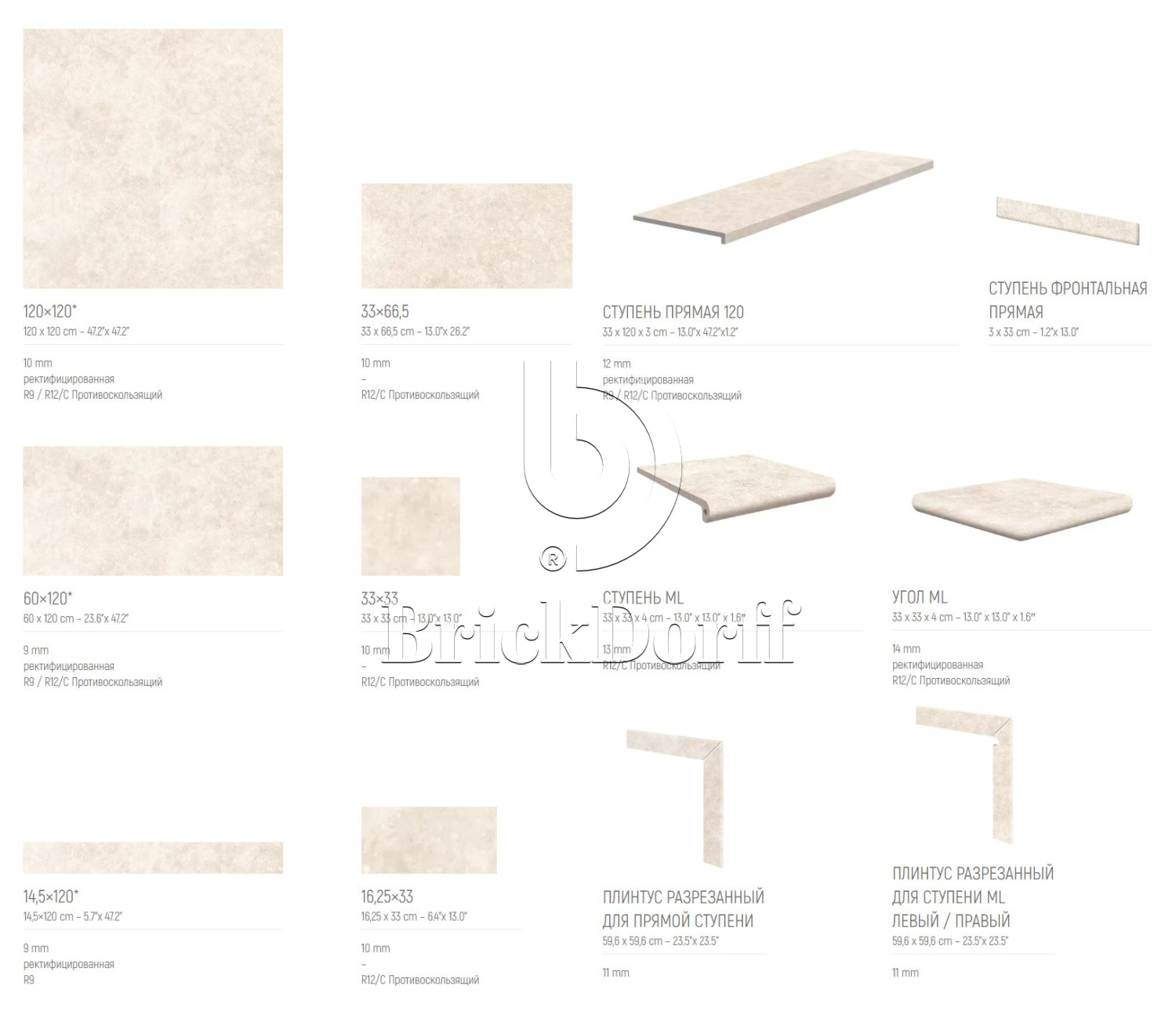 Ardenas MARFIL Exagres 330*330*12 мм, клинкерная ступень флорентинер- с капиносом, противоскользящая