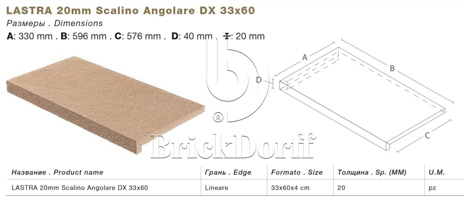 Тротуарная плитка Серо-коричневая Lastra. Спец. Элемент- Ступень Угловая Пс Клиф Гриджио \ Cliff Grigio Scalino Angolare Dx 330х600х20мм