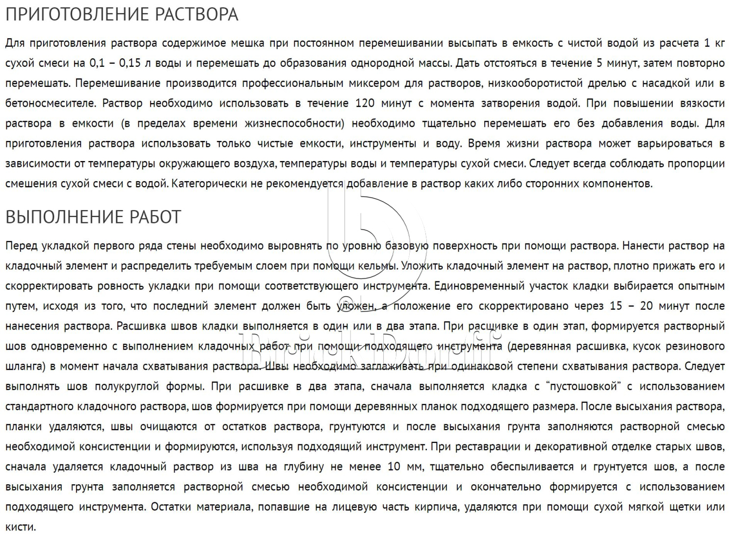 Кладочный раствор цветной для кирпича Perfekta Линкер Эксперт белый, 25 кг