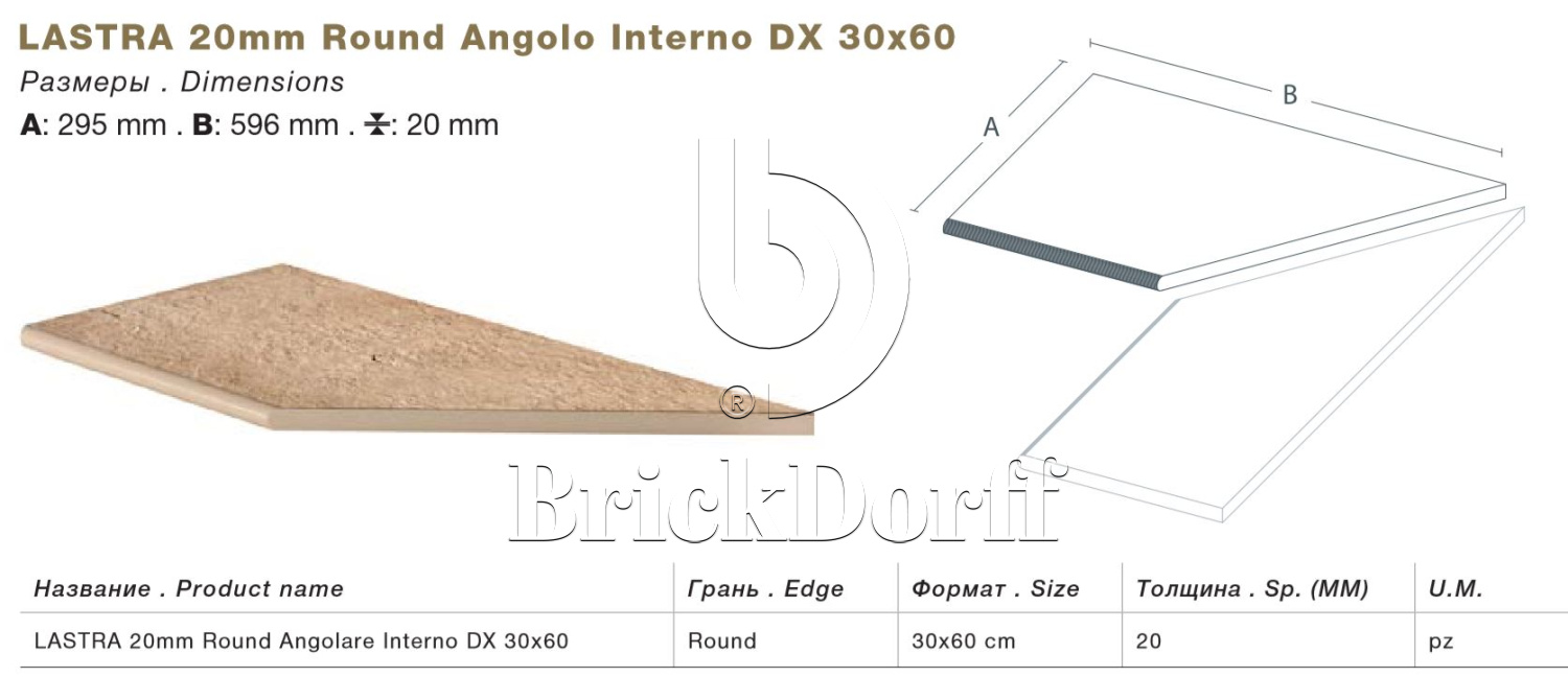 Тротуарная плитка Серо-коричневая Lastra. Спец. Элемент-Бортик Закругленный Угловой Лc Клиф Гриджио \ Cliff Grigio Round Angolo Sx 300х600х20мм