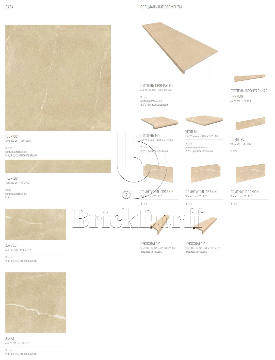 Albaroc BOAL Exagres 330*330*12 мм, клинкерная ступень флорентинер- с капиносом, противоскользящая