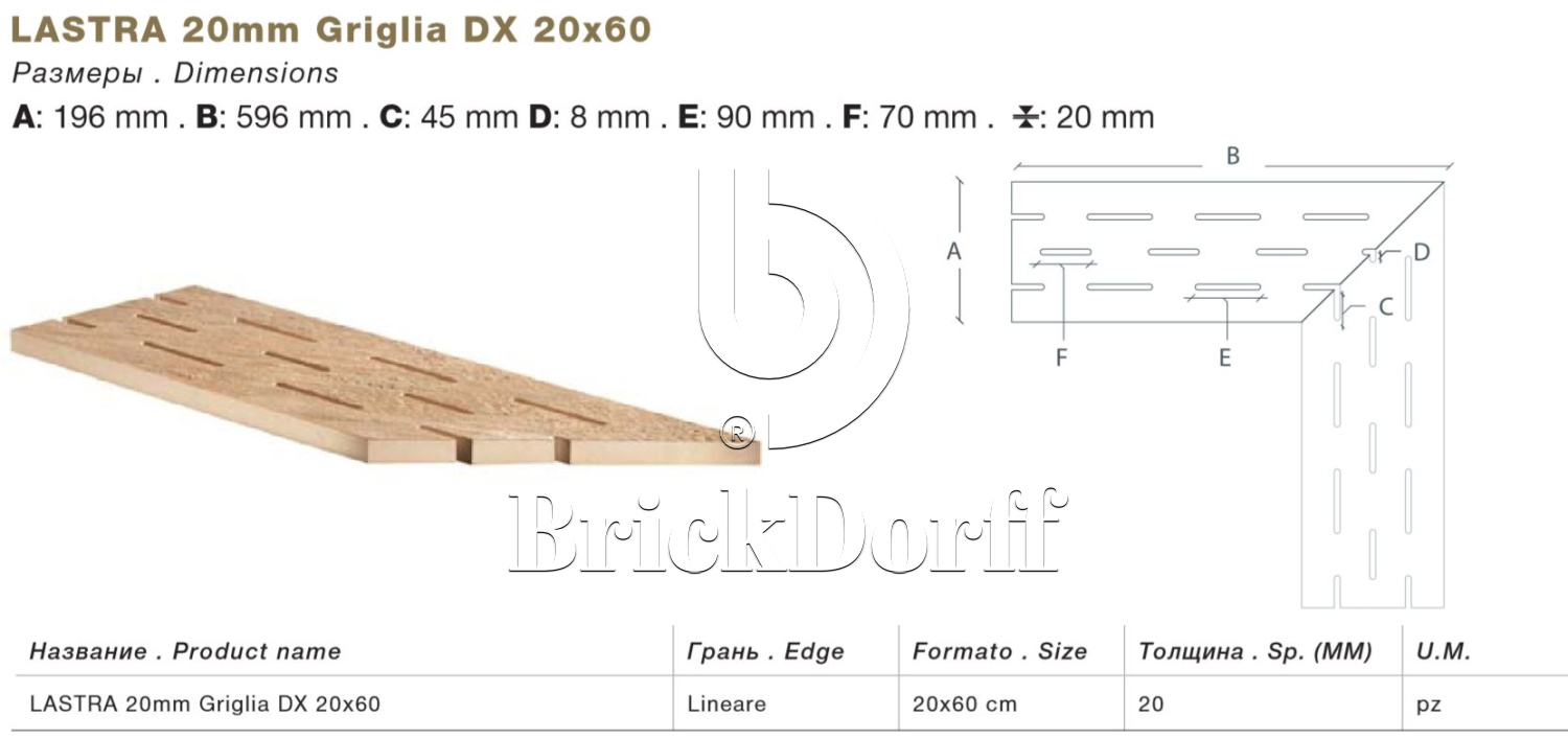 Тротуарная плитка Серо-коричневая Lastra. Спец. Элемент-Решетка Угловая Пс 20x60 Клиф Гриджио \ Cliff Grigio Griglia Angolo Dx 200х600х20мм