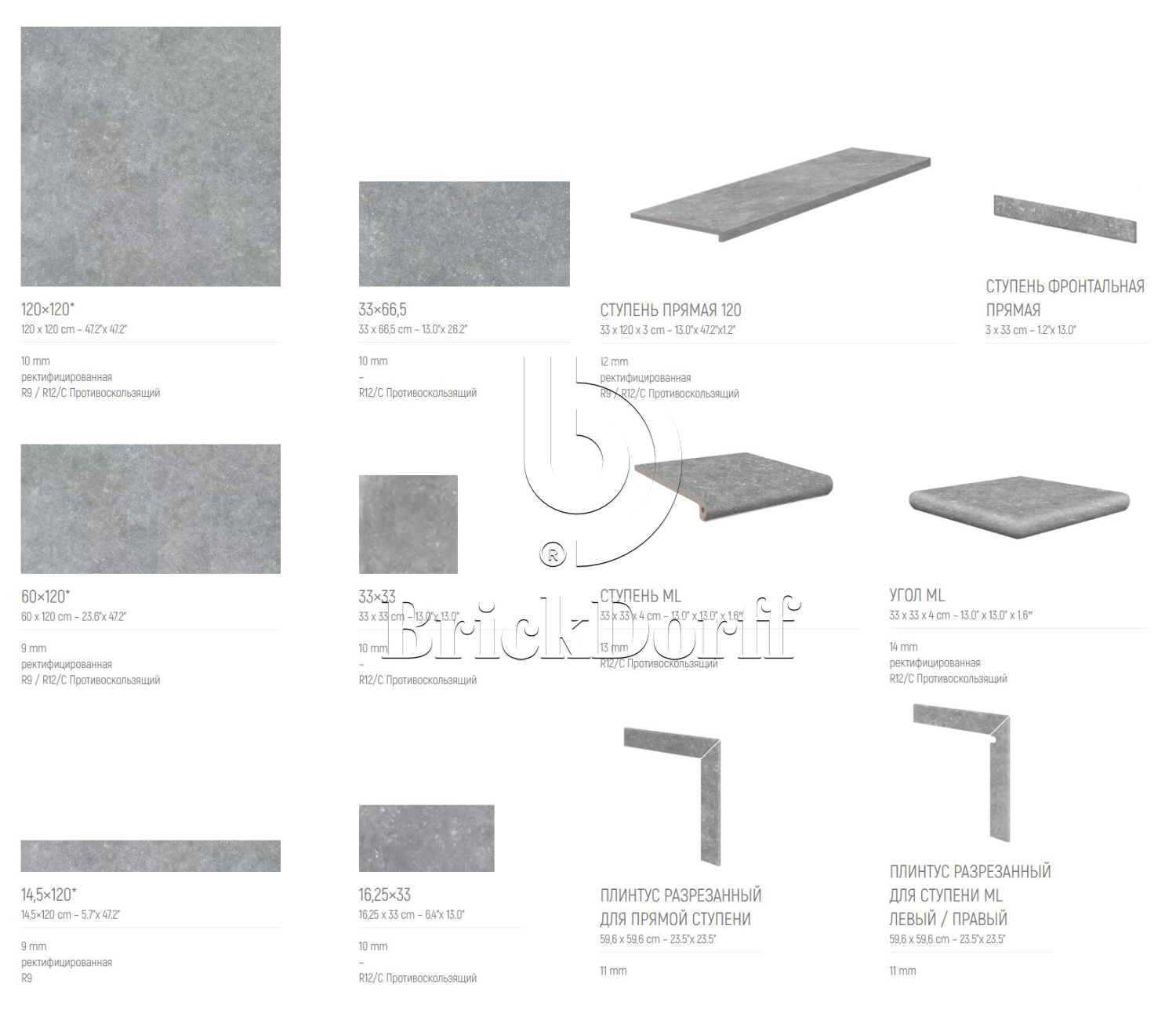 Ardenas GRIS Exagres 330*330*12 мм, клинкерная ступень флорентинер- с капиносом, противоскользящая