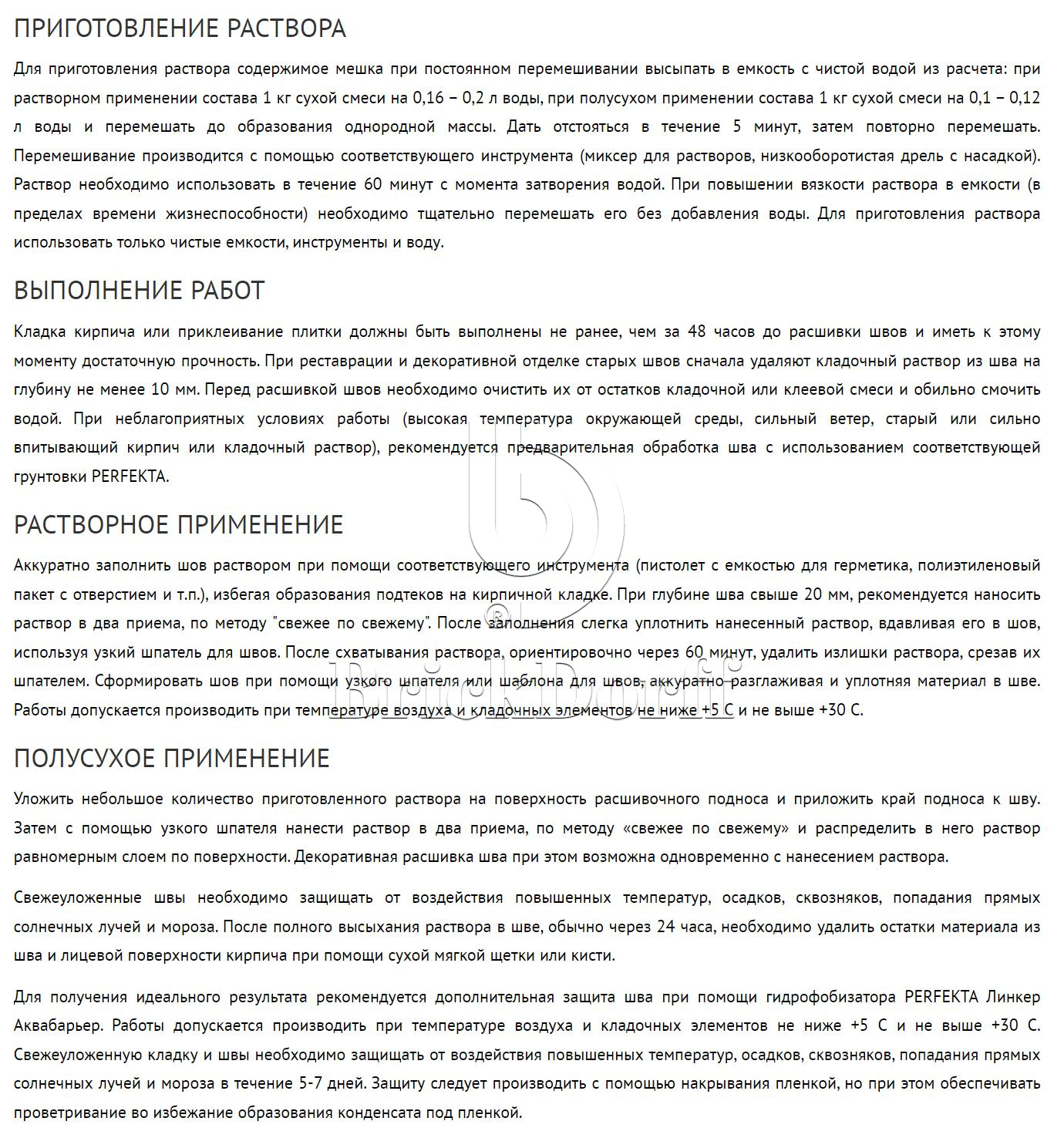 Смесь для расшивки швов НВФ и СФТК Линкер Фасад темно-серый, 25 кг